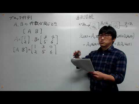 機械工学科 制御工学第２ 04後半