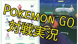 【Pokemon GO】素人がやるバトルリーグ【スーパーリーグ】
