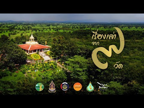 วัดพระพุทธบาทเขาทราย