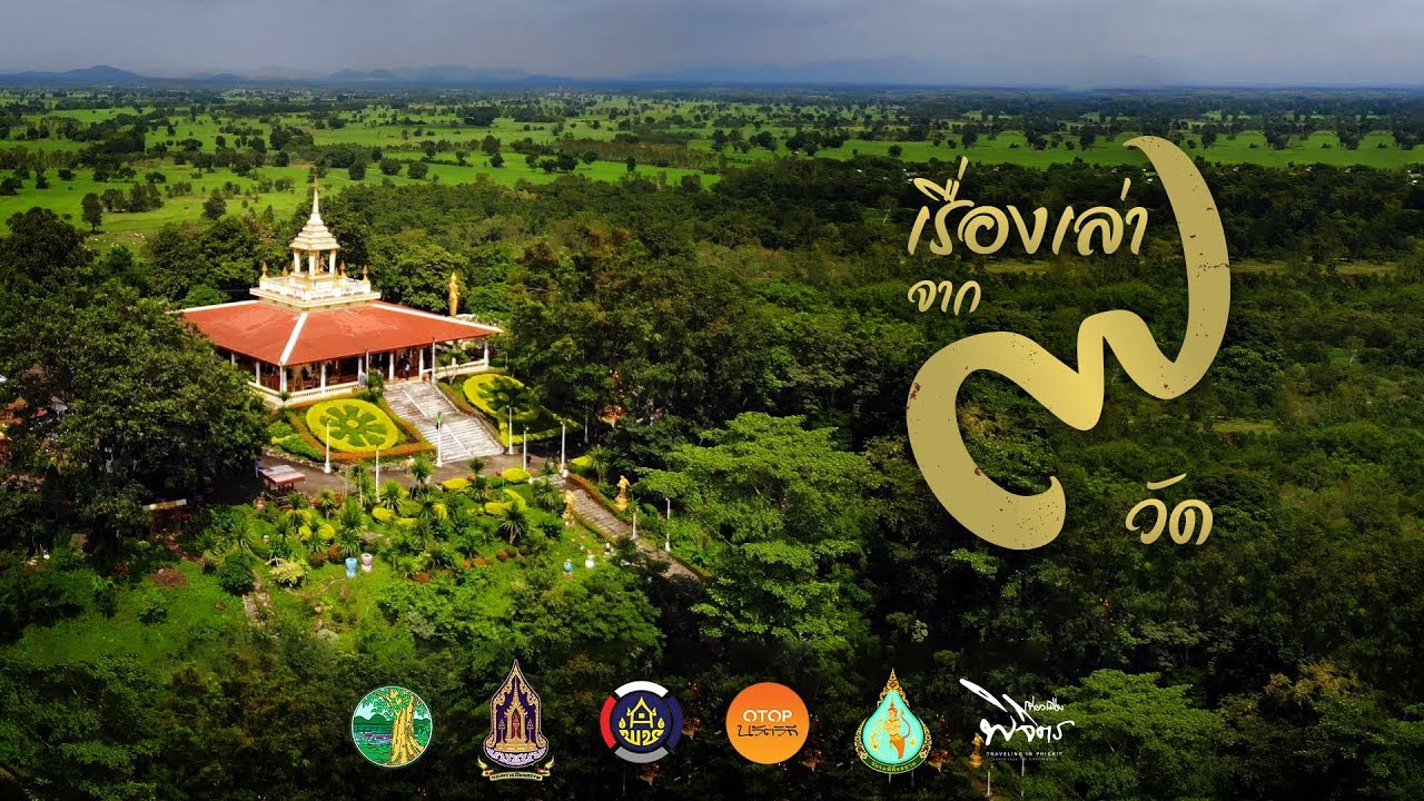 วัดพระพุทธบาทเขาทราย