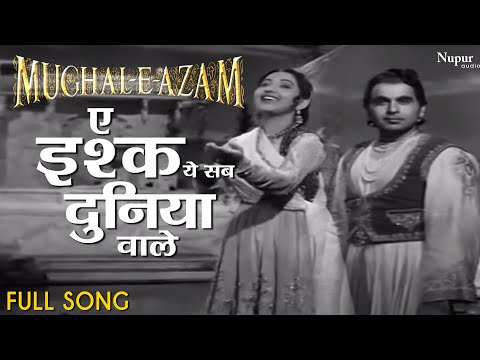 Ae Ishq Yeh Sab Duniya Wale | HD वीडियो सोंग | Mughal - E - Azam | Lata Mangeshkar | Bollywood Song