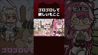 【手描き】ゴロゴロして欲しいもここ【古石ビジュー/Fuwawa/Mococo/Raora/Nerissa/ホロライブ切り抜き/切り抜き漫画】 #shorts