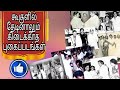 காணக்கிடைக்காத அரிய போட்டோக்கள்