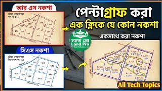 পেন্টাগ্রাফ করা (তুলনামূলক নকশা) এক ক্লিকেই
