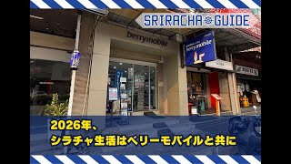 【ベリーモバイルシラチャ店】シラチャの日本語OK！2026年、シラチャのモバイル生活はベリーモバイルと共に