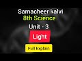 Light Unit 3 8th Science Full Explain Samacheer Kalvi