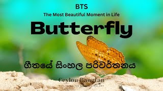 BTS Butterfly Sinhala Lyrics ~ @btssinhalalyrics