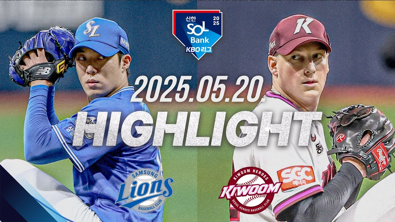키움 VS 삼성