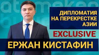 Беседа с послом Казахстана в Пакистане о важности сотрудничества в регионе