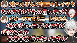 ヒカキンに部屋が汚いと思われている葛葉【葛葉/Hikakin/渋谷ハル/エペまつり/Apex/切り抜き】