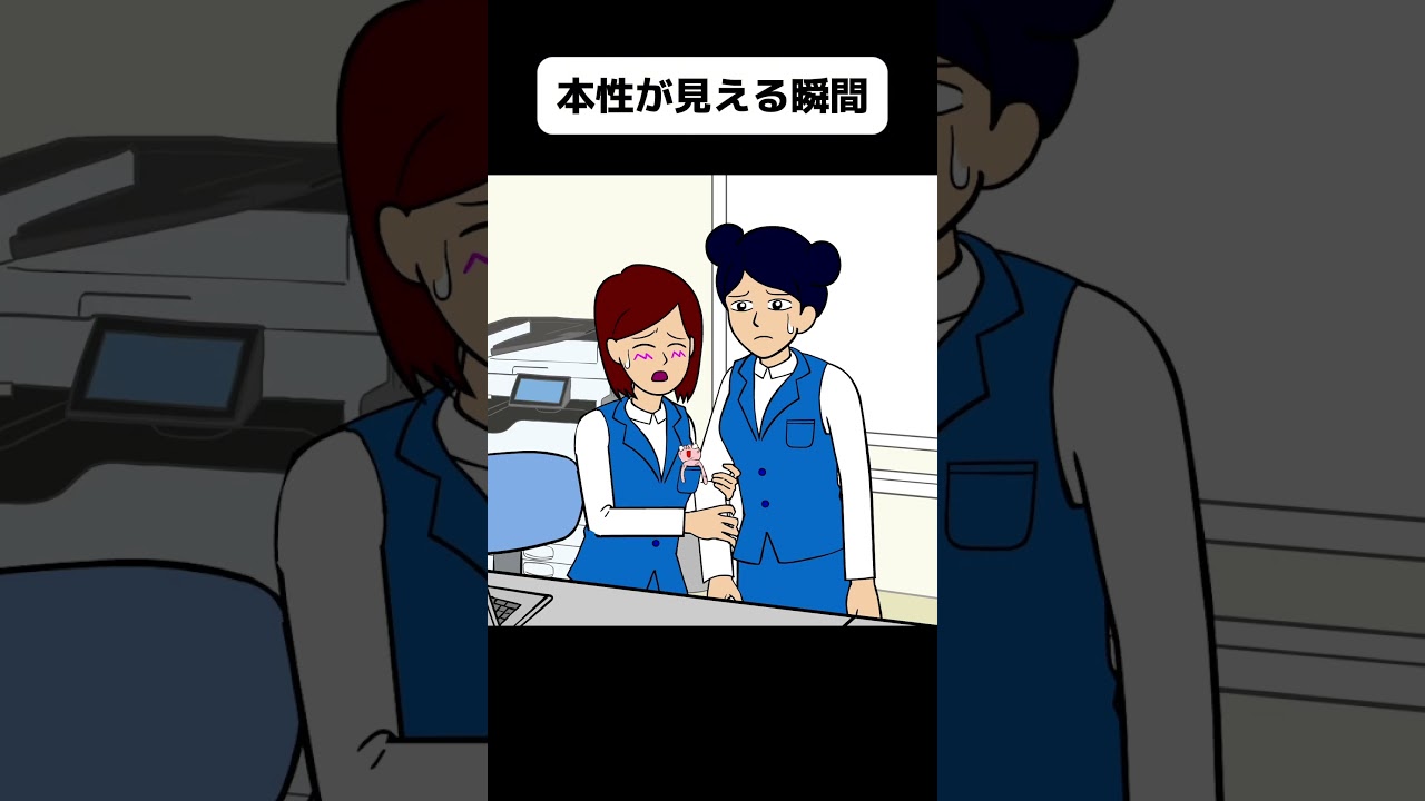 緊急事態で本性が見えた女【アニメ】 #shorts