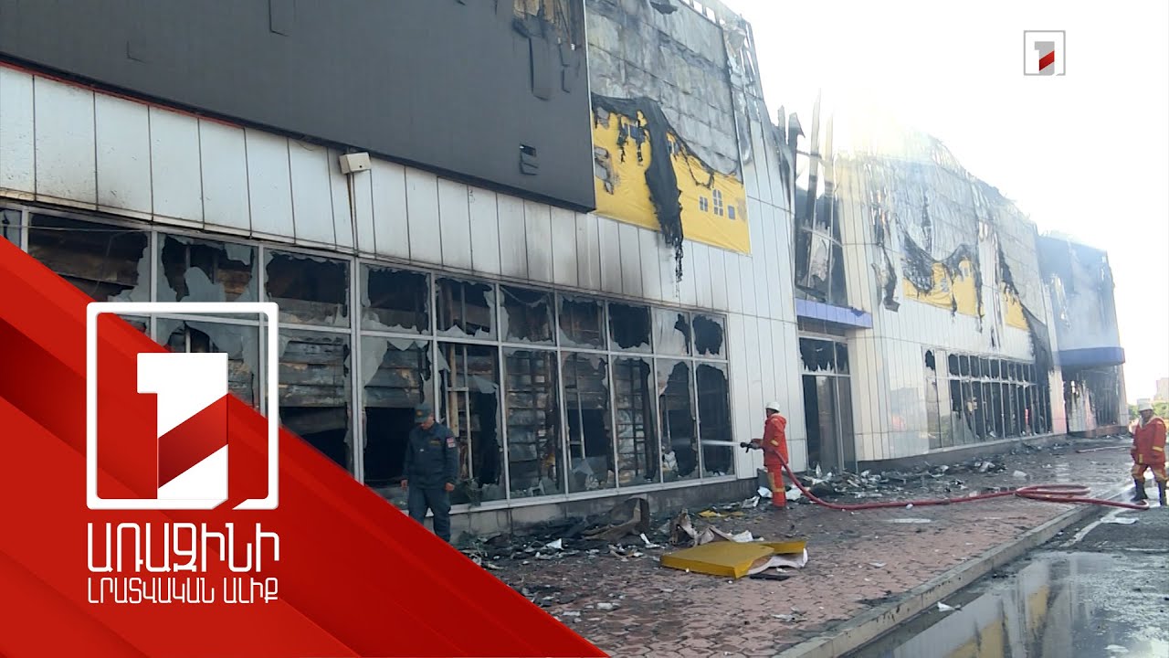 Հայտնի է «Դոմուսում» հրդեհի բռնկման նախնական պատճառը. երկհարկանի շինությունը ամբողջությամբ այրվել է