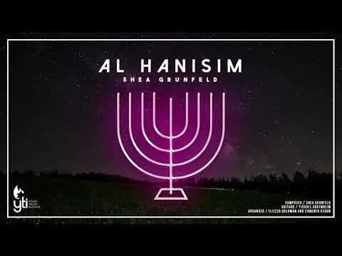 Al Hanisim (YTI) - Shea Grunfeld ft. Yisroel Gugenheim
