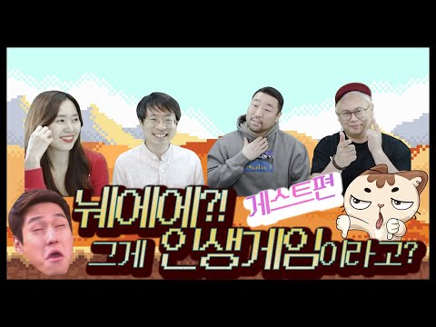 나의 인생 게임을 추천합니다 [테이블탑 토크: 테톡] with 지니,레이지니,해요
