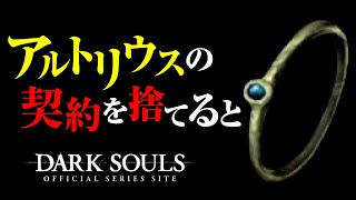ダークソウルの小ネタ集 #3
