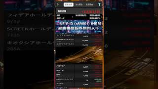 #日本経済,#マーケット,#相場,#株ニュース,#金融,#チャート,#テクニカル分析,#ファンダメンタル分析,#出来高,#株式投資初心者