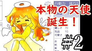 【実況】ガチな天使じゃん！#2【スライリウム】