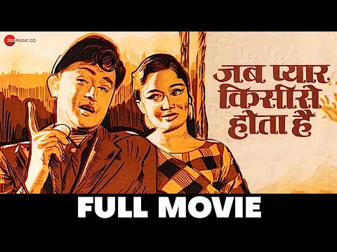 जब प्यार किसीसे होता है Jab Pyaar Kisise Hota Hai Full Movie |Dev Anand, Asha Parekh| Classic Movies