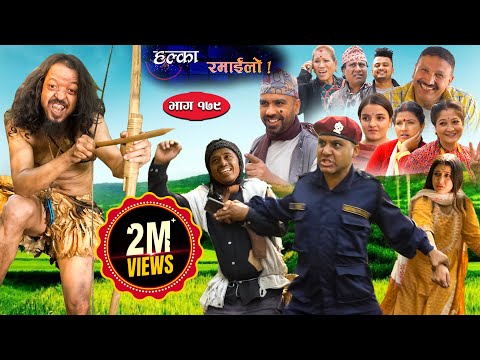 Halka Ramailo || Episode 179 || 16 April || 2023 || Balchhi Dhurbe, Raju Master || Nepali Comedy