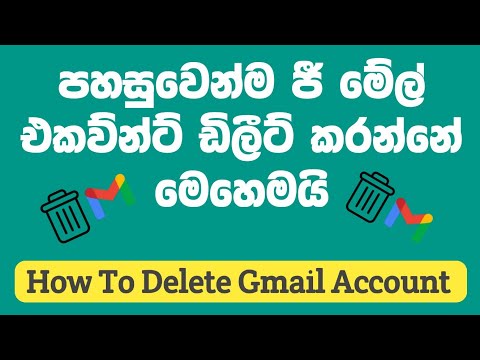 How to delete gmail account permanently sinhala | Delete Gmail account permanently