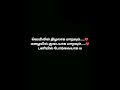 அம்மா ️ Amma Kavithai Amma WhatsApp Status Tamil Kavithai Kavithaigal Love Trend Tamil V