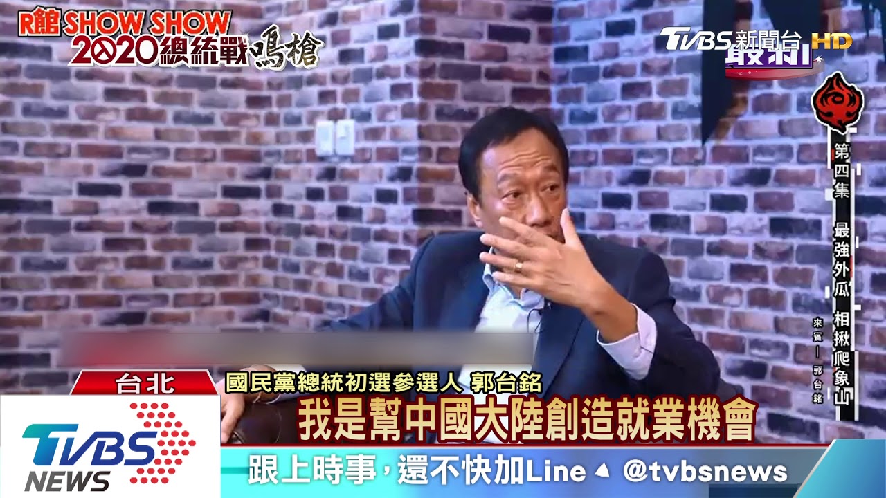 才爬完象山! 郭台銘再和館長合體開直播