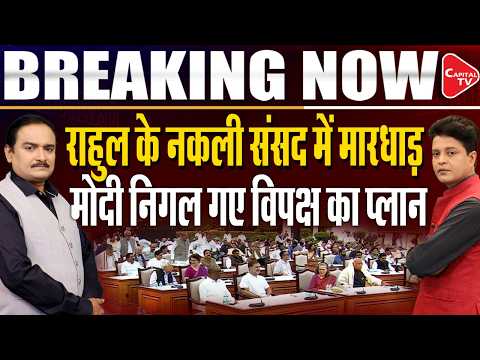 PM Modi’s Message of National Unity At Gujarat| Rahul Gandhi Delhi Political March | Dr.Manish Kumar