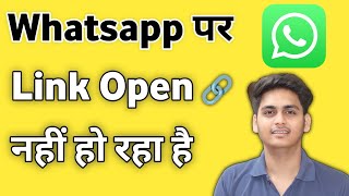Whatsapp Me Link Open Nahi Ho Raha Hai Whatsapp Link Open Problem