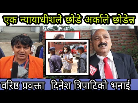 हेमराज थापालाई अन्तिम घडीमा एक न्यायाधीशले छोडे अर्काले छोडेन्न