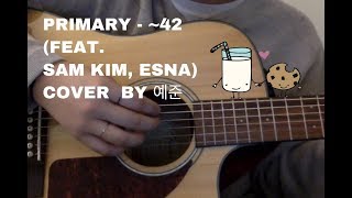 프라이머리(Primary) - ~42 (Feat. 샘김(Sam Kim), 에스나(eSNa)) COVER by 예준