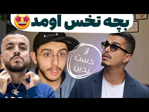 ترک همه جوره هست از آلبوم بچه تخس بهزاد لیتو Hamejoore Hast 🤩 ( @BehzadLeitoOfficial ft@021KID )