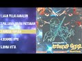Manaivi Ready Tamil Jukebox Ilaiyaraaja Pandiarajan Debashree Roy