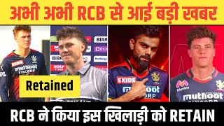 Rcb ने किया इस बड़े खिलाड़ी को retain | t20 wc 2022 | Finn Allen | Rcb | Ipl 2023