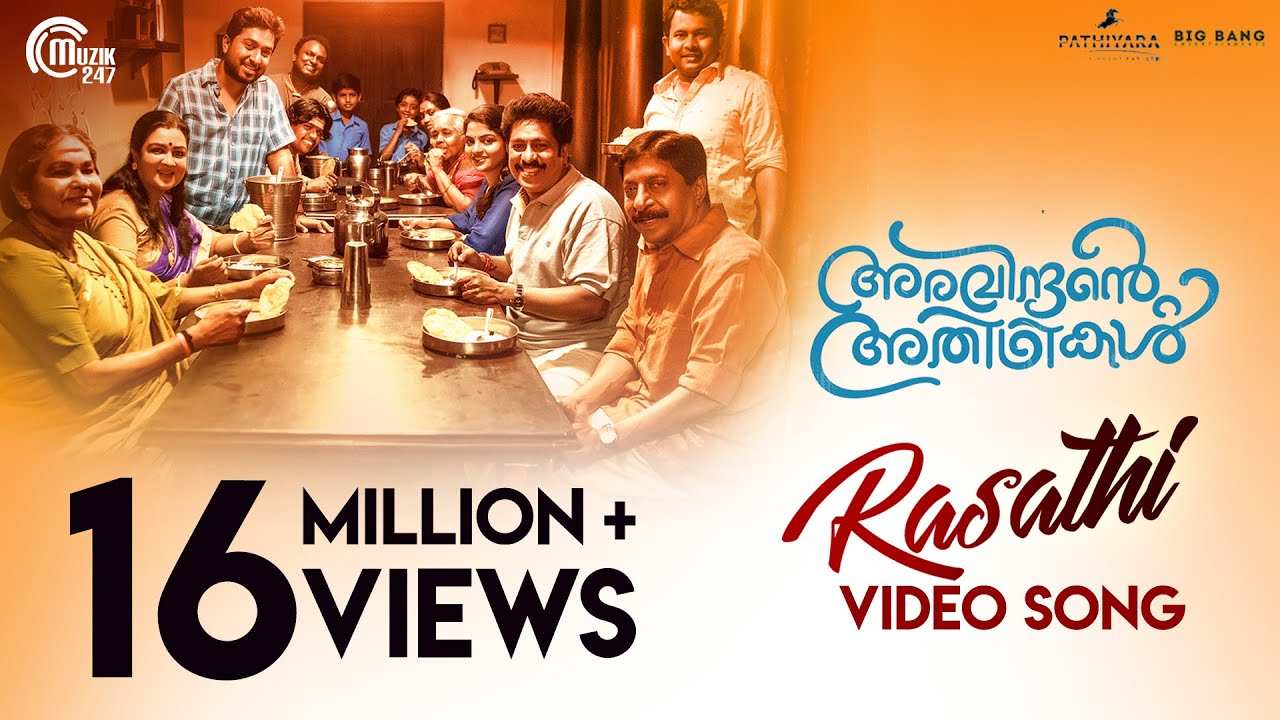 Rasathi Lyrics  | Aravindante Athidhikal | Vineeth Sreenivasan | Vineeth Sreenivasan | Shaan Rahman