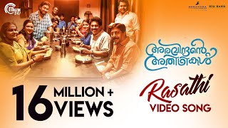 Aravindante Athidhikal  Rasathi Song Video  Sreeni