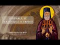 Troparul Sf Ierarh Doctor Luca Al Crimeei Vlad Roșu