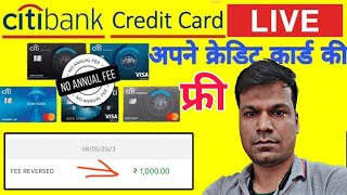 How to get reversal Annual charges off credit Card | Citibank credit Card Annual fee reversal trick