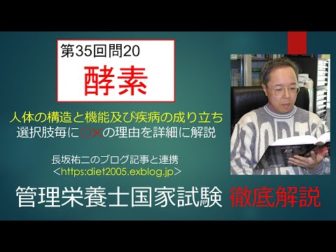 看護学科 酵素35-20