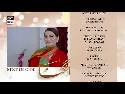 Angna Episode 31 - Teaser - ARY Digital Drama