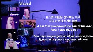 Download lagu JINSOUL (LOONA 진솔) - SINGING IN THE RAIN LYRICS [HAN|ROM|ENG] mp3