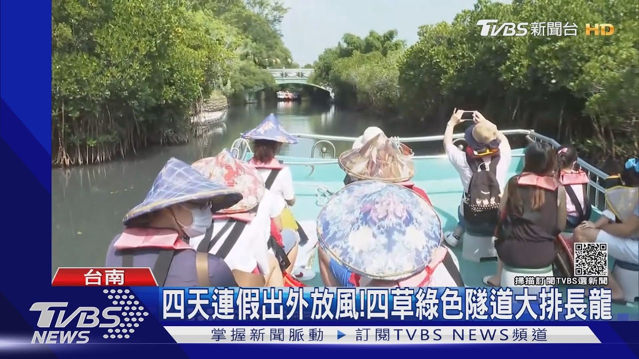 預估數十萬人進台南! 名店、景點大排長龍