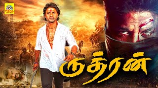 Tamil Dubbed Action Movie  RUDHRAN ருத்ர