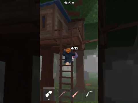 เอาชีวิตรอดบนบ้านต้นไม้ #99คืน #roblox