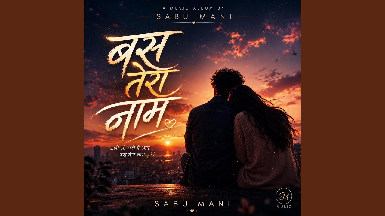 बस तेरा नाम Hindi Romantic Song