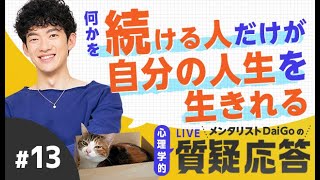 悪い癖を直すための ディスラプティング入門