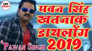 pawan singh dj