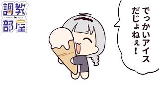 ⋆⸜ 調教部屋  ⸝⋆　耳暮らしのウニエッティ【白百合リリィ / ビビドニア 】