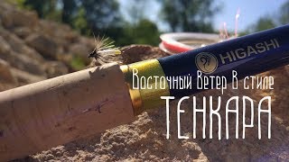 Флюорокарбон linesystem tenkara level line fc