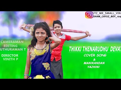 thikki thenarudhu devatha cover song