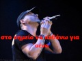 C'e Una Melodia Eros Ramazzotti greek subs ...